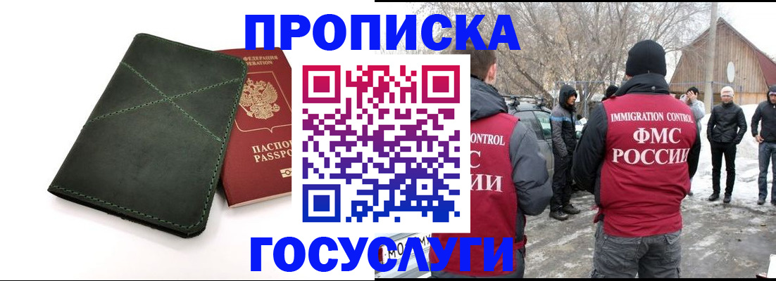 временная регистрация адрес в Семёнове