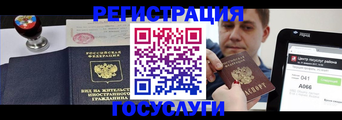 временная регистрация для школы в Семёнове