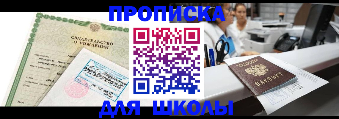 регистрация для дет. сада в Семёнове