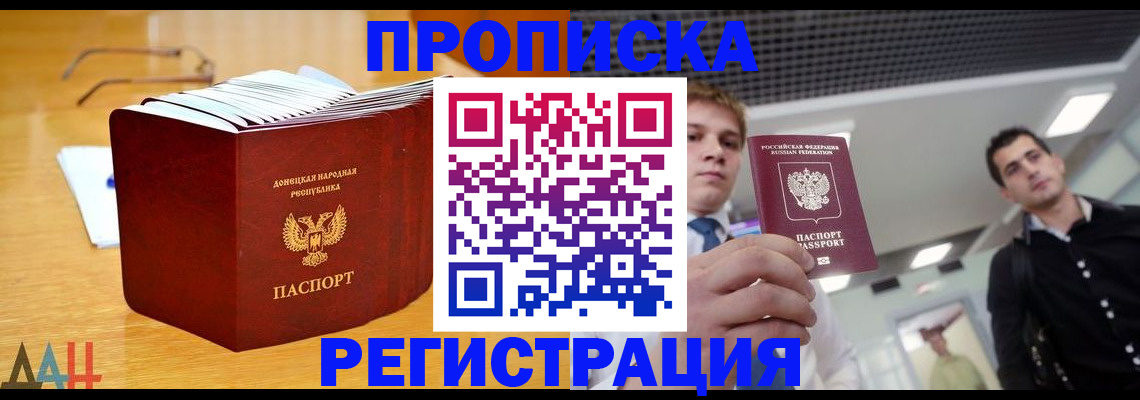 где прописаться в Семёнове